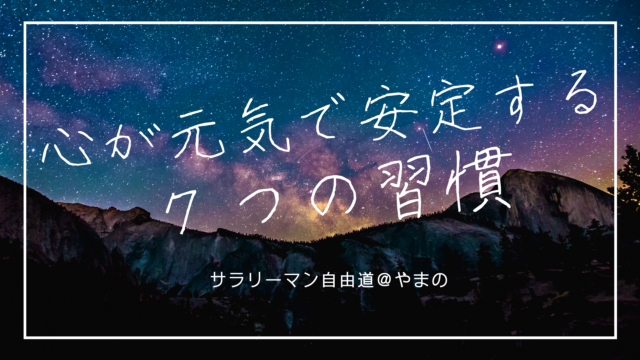 真に恐れるべきは有能な敵ではなく無能な味方である ナポレオン サラリーマン自由道 やまの